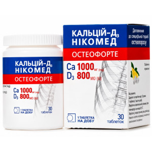 КАЛЬЦІЙ-D3 (Д3) НІКОМЕД ОСТЕОФОРТЕ таблетки жувальні флакон №30