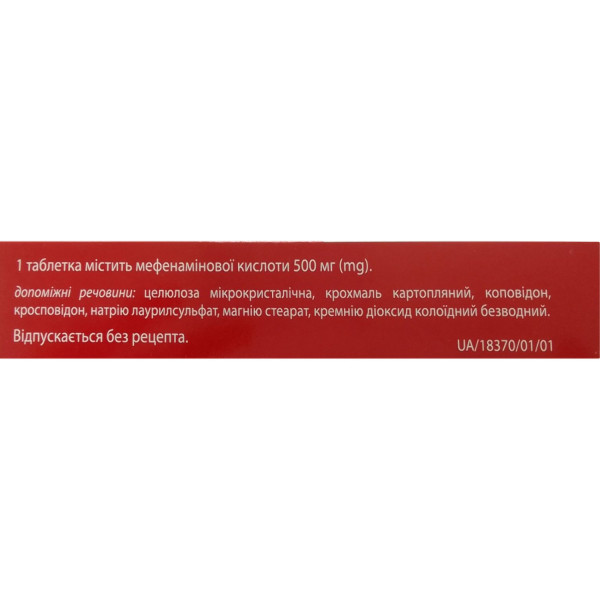 МЕФЕНАМІНОВА КИСЛОТА таблетки 500 мг №20 (10х2)