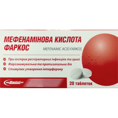 МЕФЕНАМІНОВА КИСЛОТА таблетки 500 мг №20 (10х2)