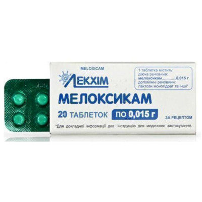 МЕЛОКСИКАМ-ЛХ таблетки 15 мг №20 (10х2) Лекхім