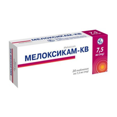 МЕЛОКСИКАМ-КВ таблетки 7,5 мг №20 (10х2) КИЇВСЬКИЙ ВІТАМІННИЙ ЗАВОД