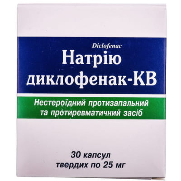 НАТРІЮ ДИКЛОФЕНАК-КВ капсули тверді 25 мг №30 (10х3)