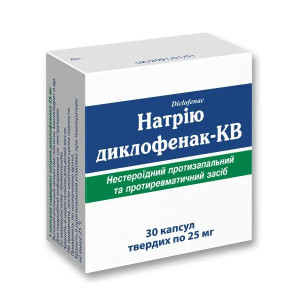 НАТРІЮ ДИКЛОФЕНАК-КВ капсули тверді 25 мг №30 (10х3)