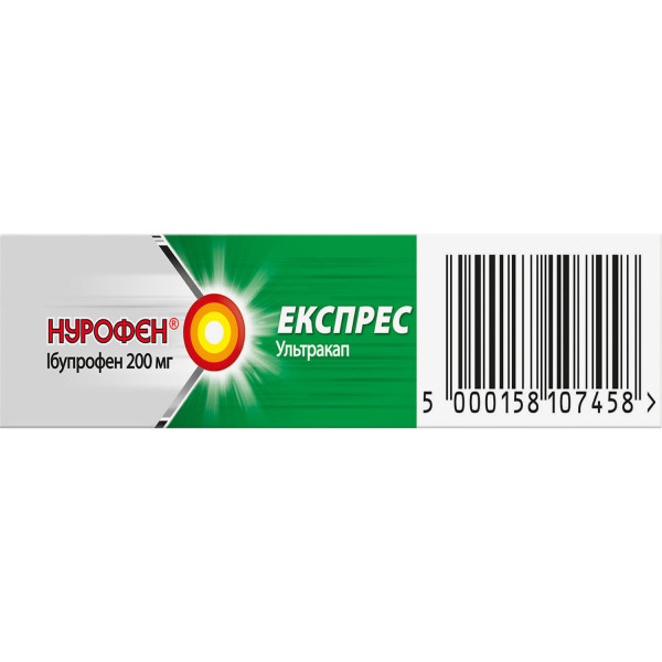 НУРОФЄН ЕКСПРЕС УЛЬТРАКАП капсули м’які 200 мг №16 (8х2)