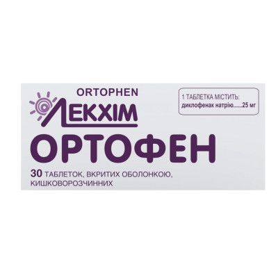 ОРТОФЕН таблетки вкриті оболонкою кишковорозчинні 25 мг №30 (10х3) Лекхім