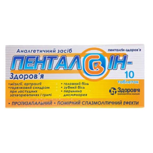 ПЕНТАЛГІН-ЗДОРОВ'Я таблетки №10