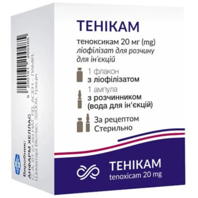 ТЕНІКАМ  ліофілізат для розчину для ін'єкцій 20 мг флакон №1 та розчинник (вода для ін'єкцій) ампула 2 мл №1