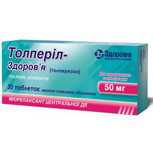 ТОЛПЕРІЛ-ЗДОРОВ'Я таблетки вкриті плівковою оболонкою 50мг №30 (10х3)