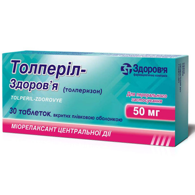 ТОЛПЕРІЛ-ЗДОРОВ'Я таблетки вкриті плівковою оболонкою 50мг №30 (10х3)