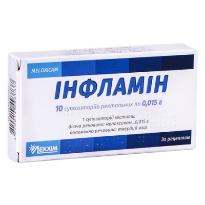 ІНФЛАМІН супозиторії ректальні 0,015 г №10 (5х2)