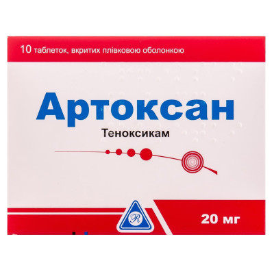 АРТОКСАН таблетки вкриті плівковою оболонкою 20 мг №10 (10x1)