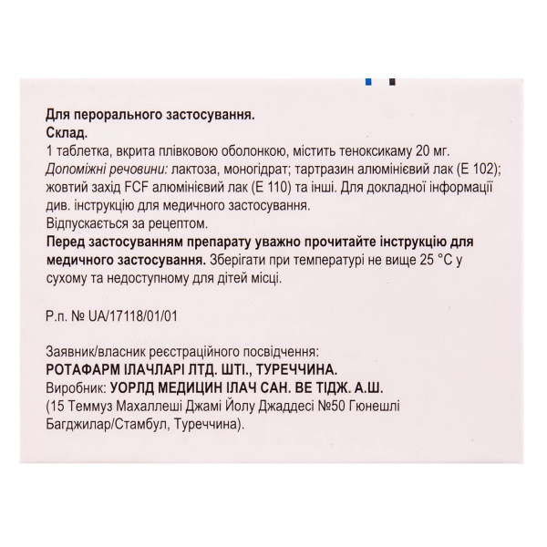 АРТОКСАН таблетки вкриті плівковою оболонкою 20 мг №10 (10x1)
