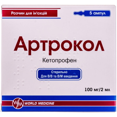 АРТРОКОЛ розчин для ін`єкцій 100 мг/мл ампули 2 мл №5