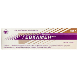 ГЕВКАМЕН мазь туба 40 г