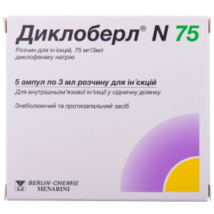 ДИКЛОБЕРЛ N75 розчин для ін`єкцій 75 мг/3 мл ампули 3 мл №5 