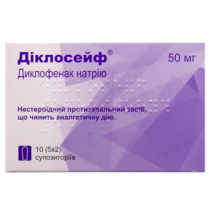 ДІКЛОСЕЙФ супозиторії 50 мг №10 (5х2)