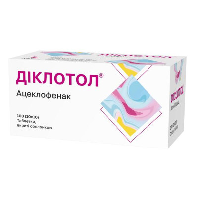 ДІКЛОТОЛ таблетки 100 мг №100 (10х10)