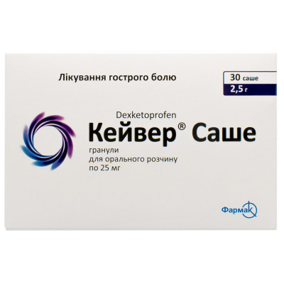 КЕЙВЕР САШЕ гранули для орального розчину 25 мг саше 2,5 г №30