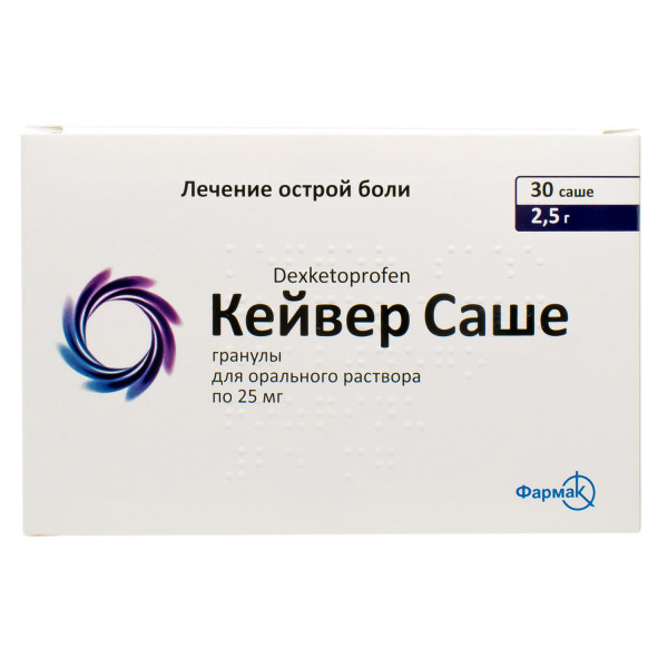 КЕЙВЕР САШЕ гранули для орального розчину 25 мг саше 2,5 г №30