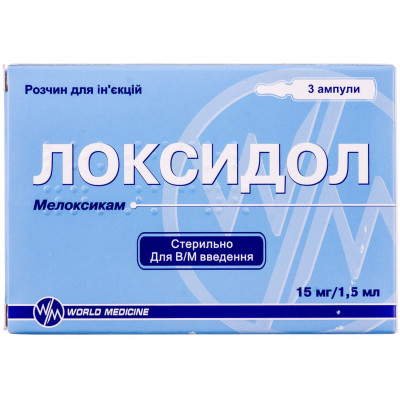 ЛОКСИДОЛ розчин для ін`єкцій 15 мг/1,5 мл ампули 1,5 мл №3 (3х1)