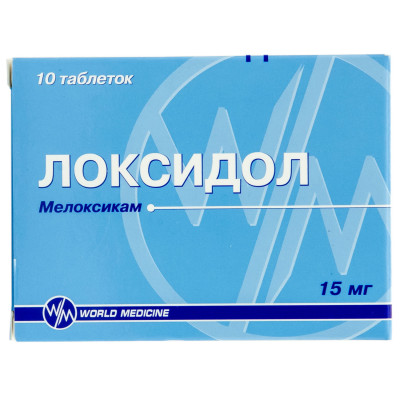 ЛОКСИДОЛ таблетки 15 мг №10 (10х1)