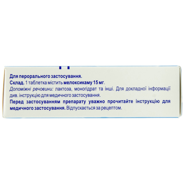 ЛОКСИДОЛ таблетки 15 мг №10 (10х1)