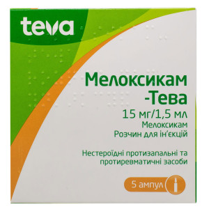 МЕЛОКСИКАМ-ТЕВА розчин для ін`єкцій 15 мг/1,5 мл ампули 1,5 мл №5