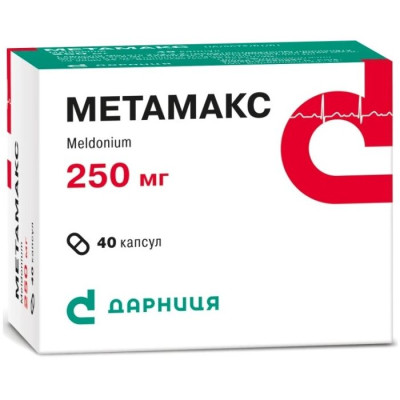 МЕТАМАКС капсули 250 мг №40 (10х4)