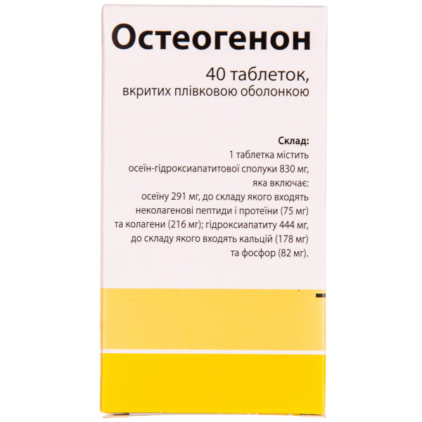 ОСТЕОГЕНОН таблетки вкриті плівковою оболонкою №40 (10х4)