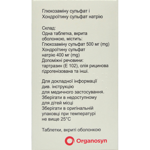 ПРОТЕКОН таблетки вкриті оболонкою контейнер №60