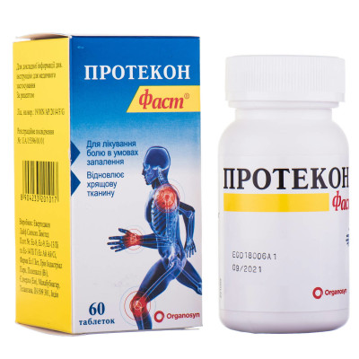 ПРОТЕКОН ФАСТ таблетки вкриті оболонкою контейнер №60