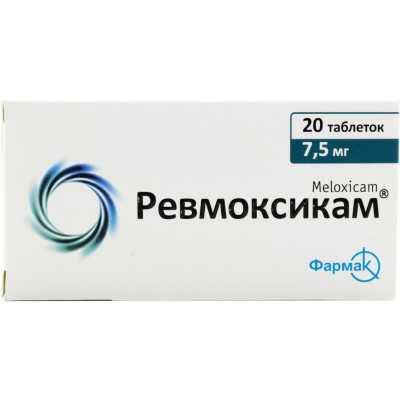 РЕВМОКСИКАМ таблетки 7,5 мг №20 (10х2)