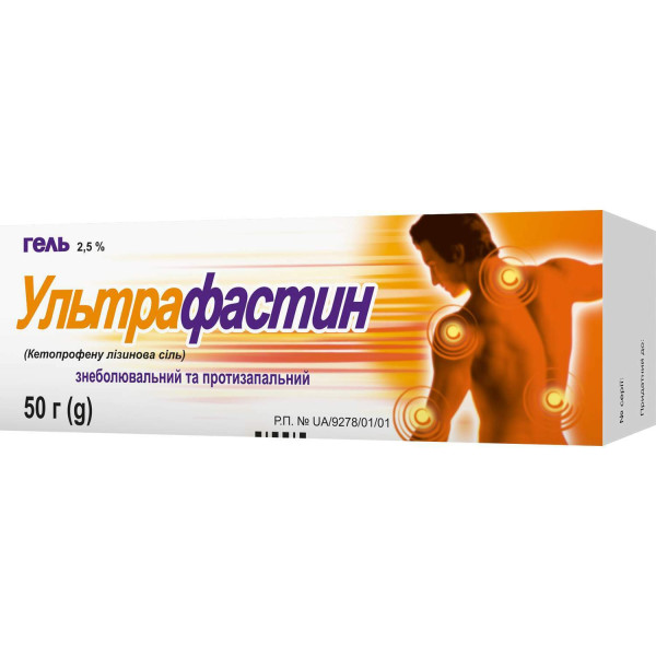 УЛЬТРАФАСТИН гель  2,5% туба 50 г