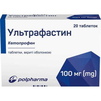 УЛЬТРАФАСТИН таблетки вкриті плівковою оболонкою 100 мг №20 (20х1)