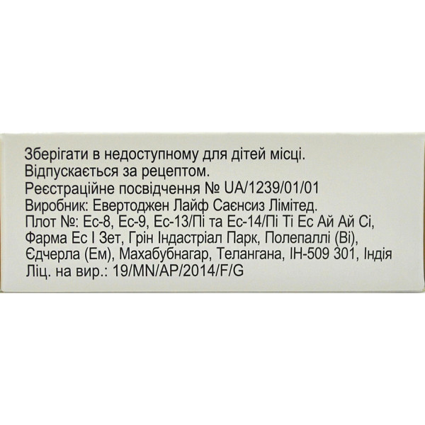 ФЕДИН-20 капсули 20 мг №30 (10х3)
