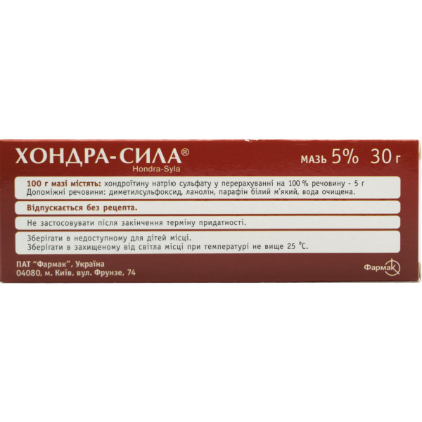 ХОНДРА-СИЛА мазь 5% туба 30 г