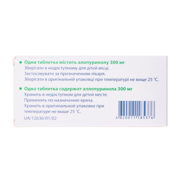 АЛОПУРИНОЛ-КВ таблетки 300 мг №30 (10х3)