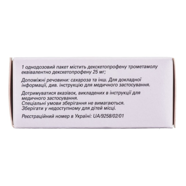 ДЕКСАЛГІН САШЕ гранули для орального розчину пакети 25 мг №10
