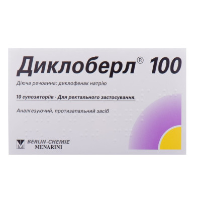ДИКЛОБЕРЛ 100 супозиторії 100 мг №10 (5х2)