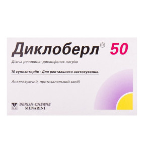 ДИКЛОБЕРЛ 50 супозиторії 50 мг №10 (5х2)