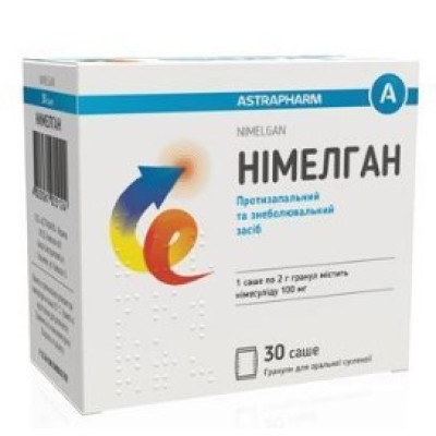 НІМЕЛГАН гранули для оральної суспензії  саше 100 мг №30