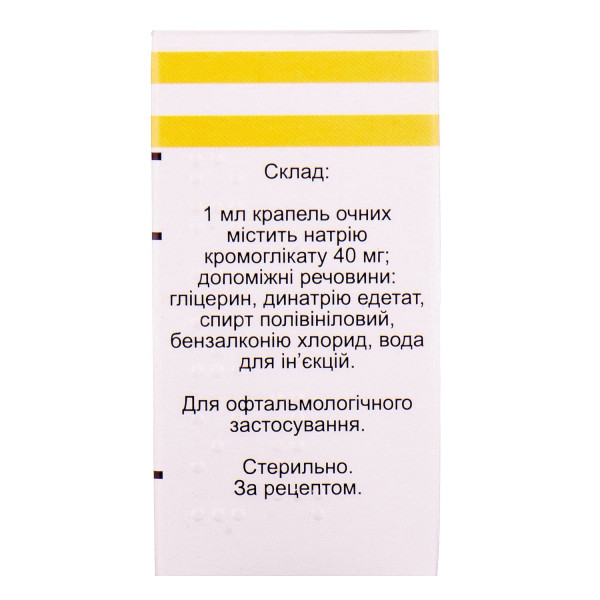 ЛЕКРОЛІН краплі очні 40 мг/мл флакон 5 мл