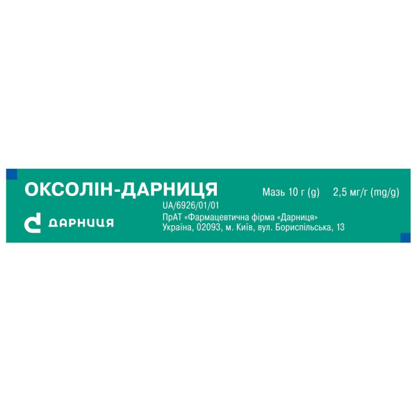 ОКСОЛІН-ДАРНИЦЯ мазь 2,5 мг/г туба 10 г