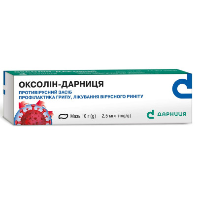 ОКСОЛІН-ДАРНИЦЯ мазь 2,5 мг/г туба 10 г