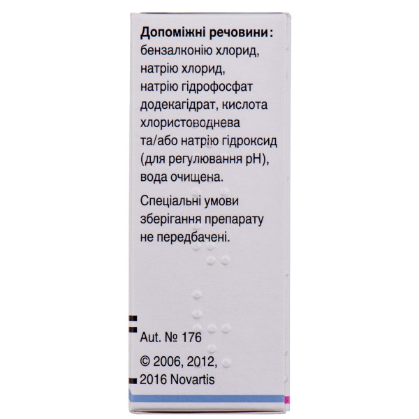 ОПАТАНОЛ очні краплі 1 мг/мл флакон-крапельниця 5 мл