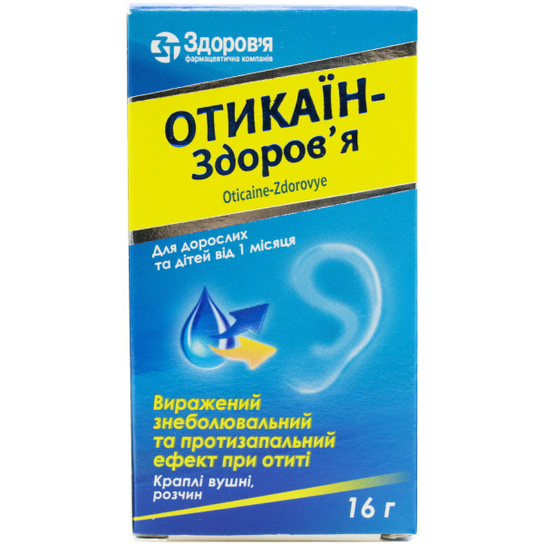 ОТИКАЇН-ЗДОРОВ'Я краплі вушні флакон 16 г