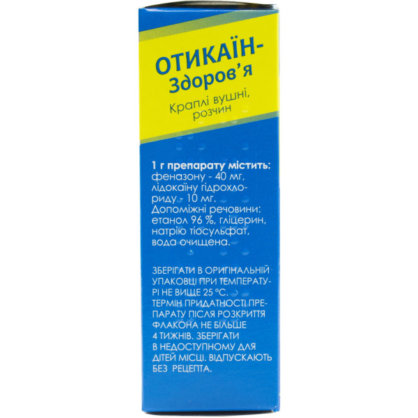 ОТИКАЇН-ЗДОРОВ'Я краплі вушні флакон 16 г