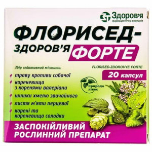 ФЛОРИСЕД-ЗДОРОВ'Я ФОРТЕ капсули №20 (10х2)
