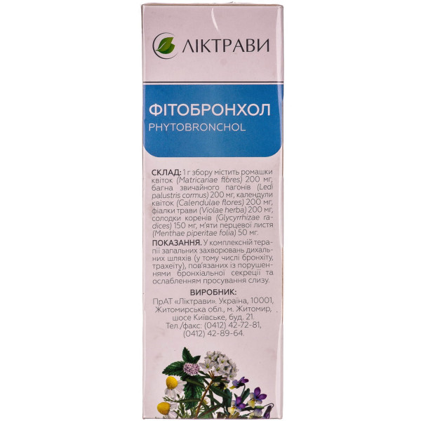 ФІТОБРОНХОЛ фільтр-пакети 1,5 г №20 Ліктрави