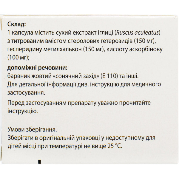 ЦИКЛО 3 ФОРТ капсули тверді №30 (10х3)